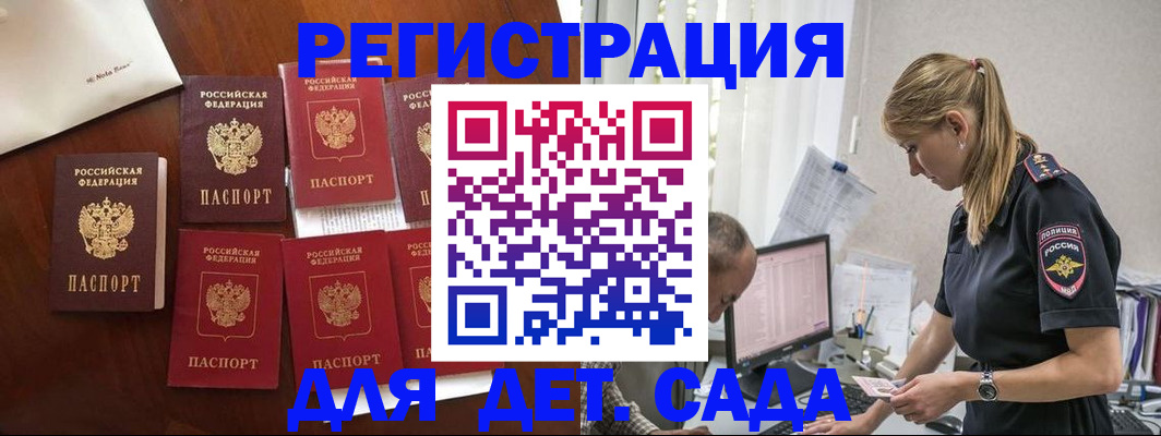 миграционный учет в Москве