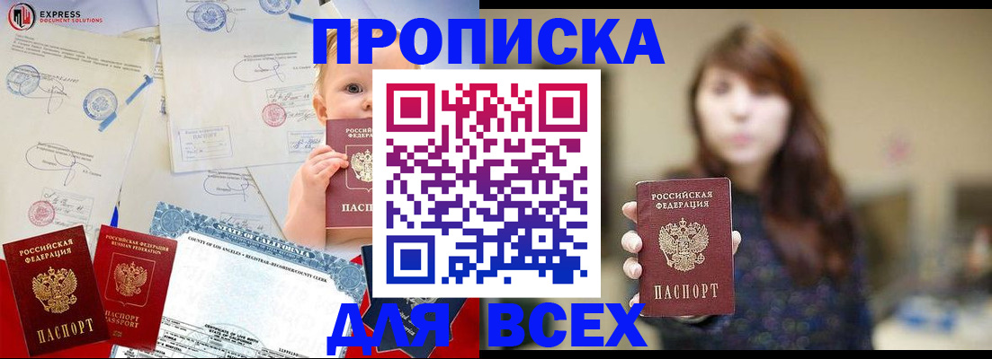 пропишу в квартире в Москве