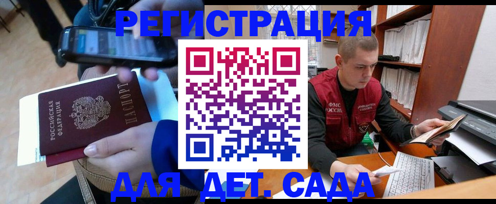 миграционный учет в Москве